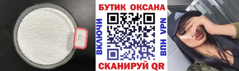 БУТИРАТ бутик Киренск