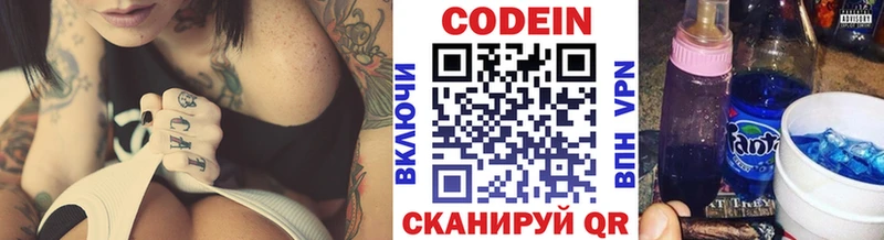 OMG ССЫЛКА  Киренск  Codein напиток Lean (лин) 