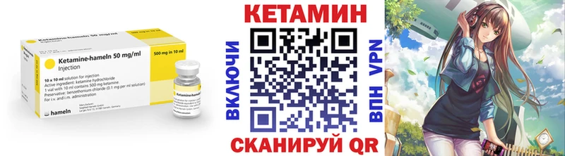 КЕТАМИН VHQ  Киренск 