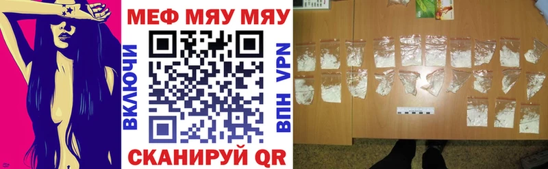 МЯУ-МЯУ кристаллы  как найти наркотики  Киренск 