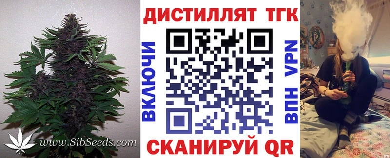 Дистиллят ТГК вейп с тгк  Киренск 
